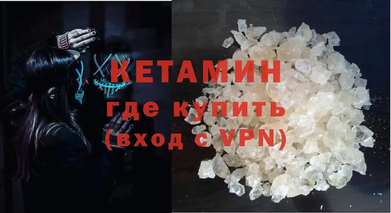 что такое наркотик  Лесосибирск  КЕТАМИН ketamine 