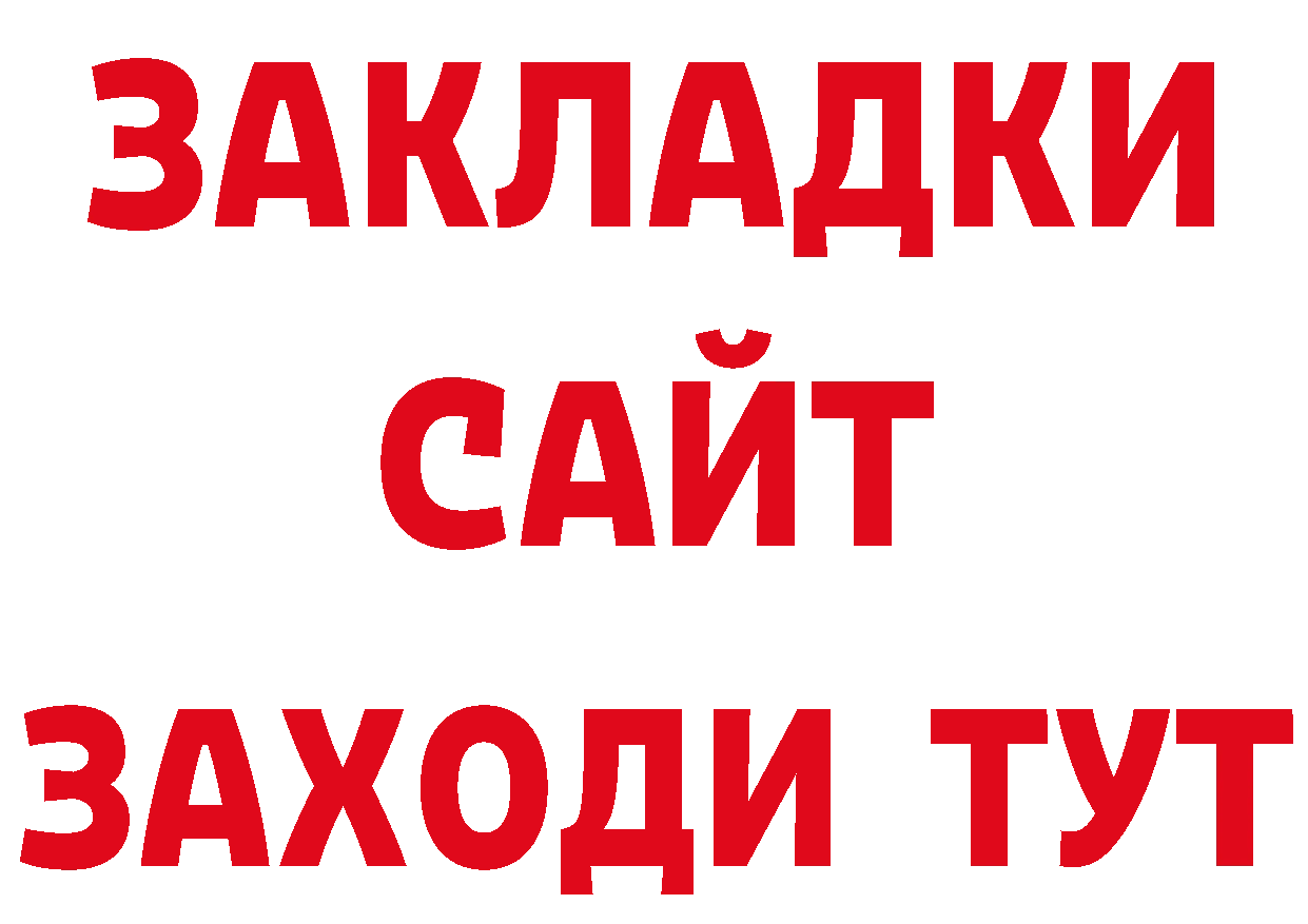 БУТИРАТ оксана вход сайты даркнета блэк спрут Лесосибирск