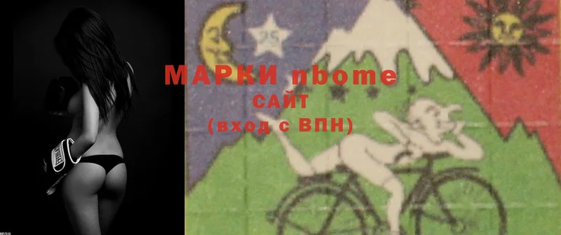 Марки N-bome 1,8мг  Лесосибирск 